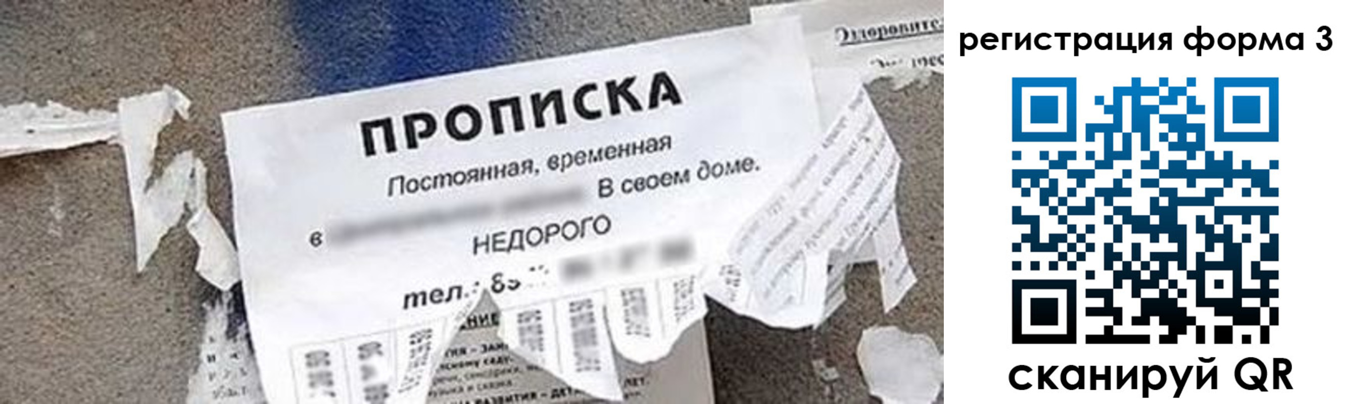 прописка 2025 в Бутурлиновке