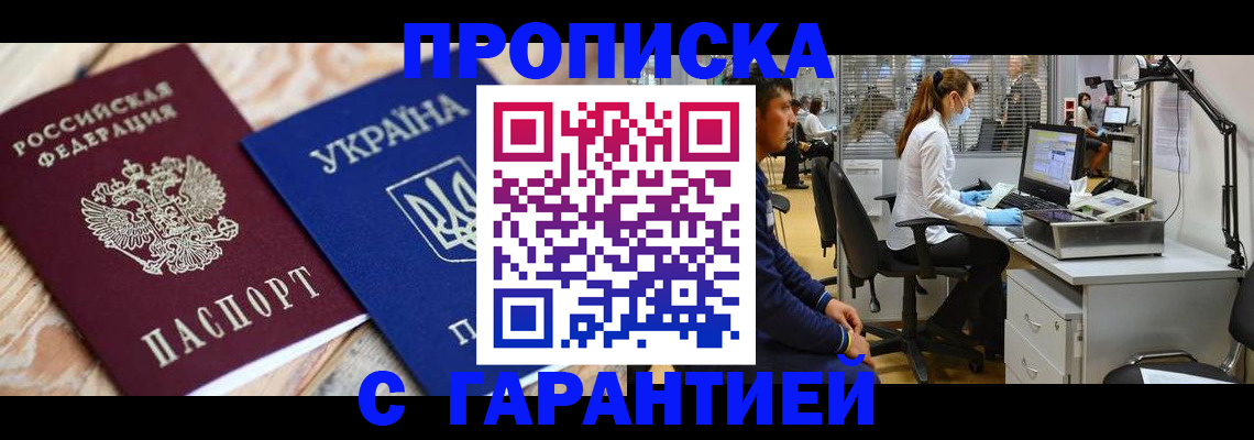временная регистрация для школы в Бутурлиновке