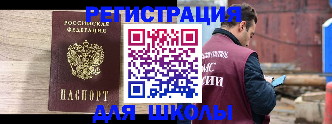 временная регистрация купить в Бутурлиновке