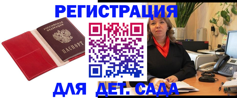 временная регистрация гарантия в Бутурлиновке