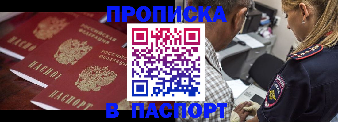 временная регистрация недорого в Бутурлиновке