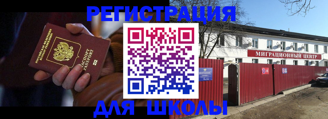 миграционный учет в Бутурлиновке